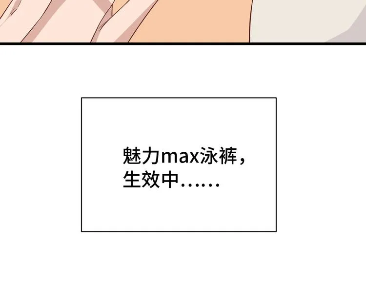 第28话 番外篇 最强淘宝系统 第72页