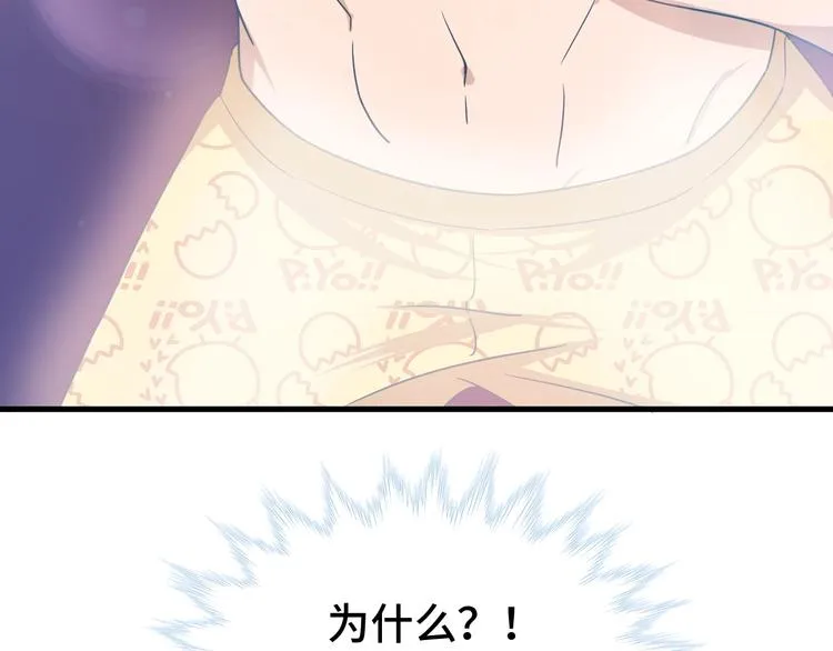 第28话 番外篇 最强淘宝系统 第75页