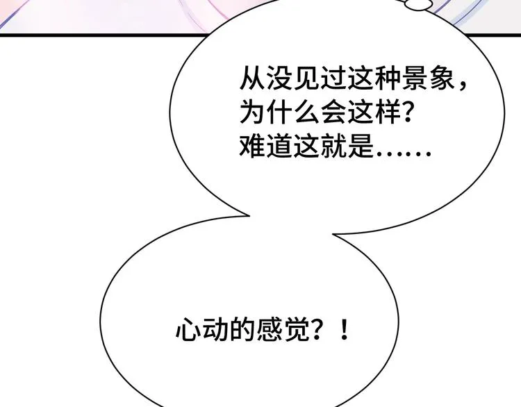 第28话 番外篇 最强淘宝系统 第79页