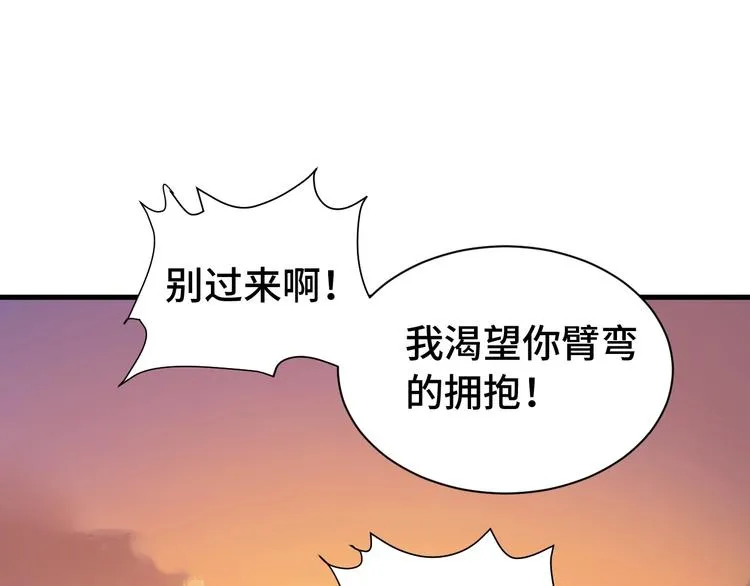 第28话 番外篇 最强淘宝系统 第82页