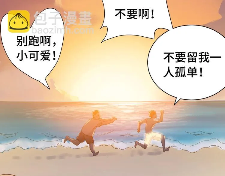 第28话 番外篇 最强淘宝系统 第83页