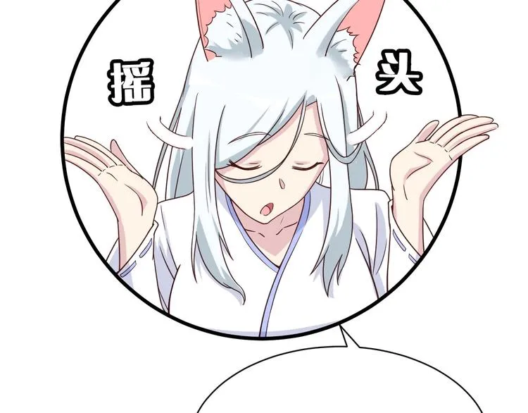 第28话 番外篇 最强淘宝系统 第85页