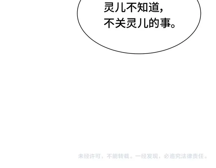 第28话 番外篇 最强淘宝系统 第86页