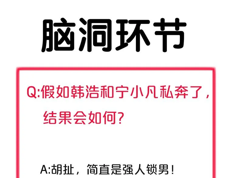 第28话 番外篇 最强淘宝系统 第87页