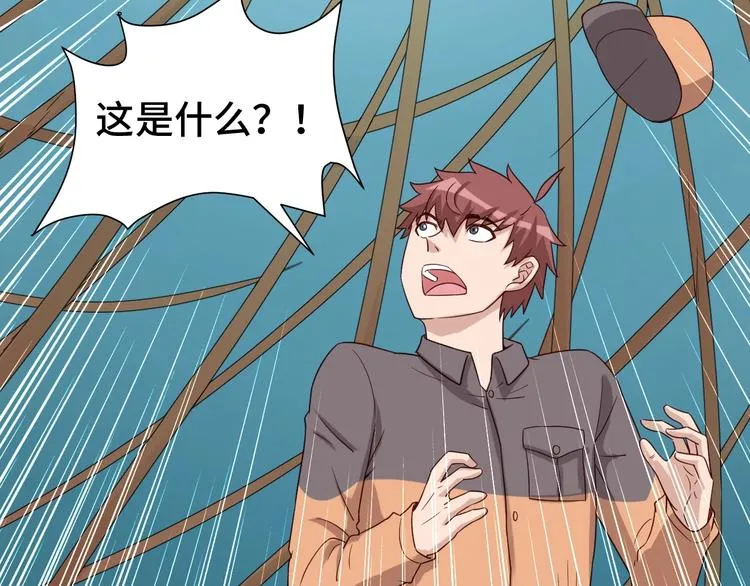 第29话 温柔的陷阱 第6页
