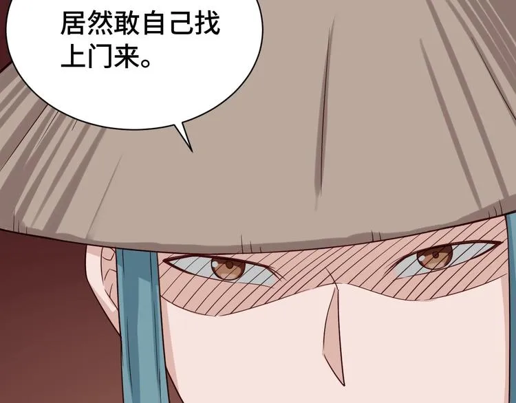 第29话 温柔的陷阱 第12页