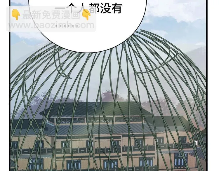 第29话 温柔的陷阱 第20页