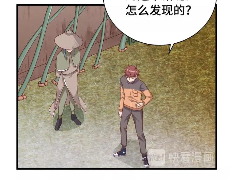 第29话 温柔的陷阱 第22页