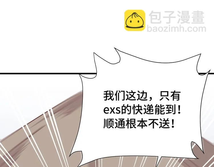 第29话 温柔的陷阱 第25页