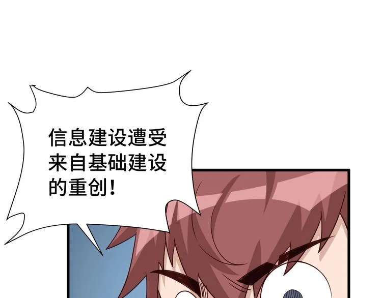 第29话 温柔的陷阱 第30页