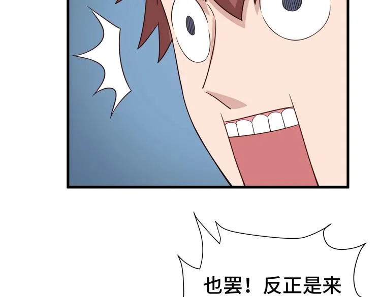 第29话 温柔的陷阱 第31页