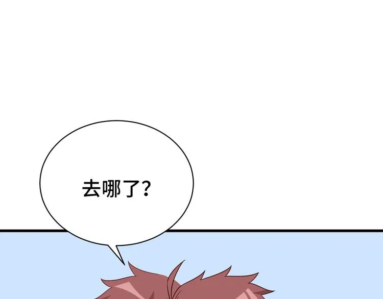 第29话 温柔的陷阱 第37页