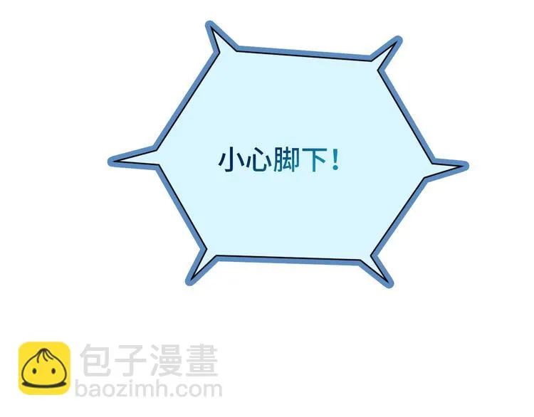 第29话 温柔的陷阱 第39页