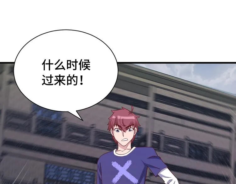 第29话 温柔的陷阱 第40页