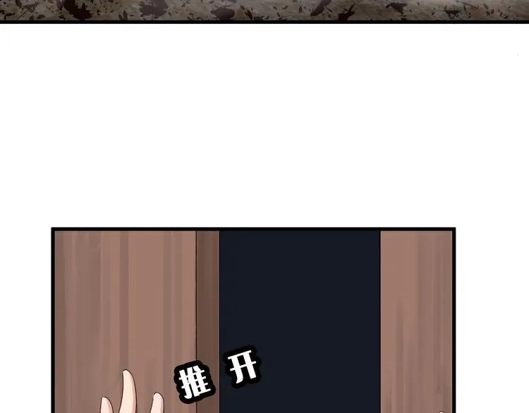 第29话 温柔的陷阱 第54页