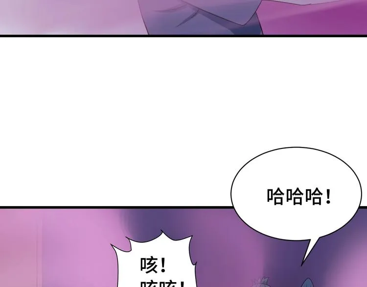 第29话 温柔的陷阱 第57页