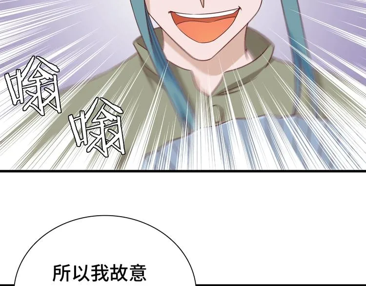 第29话 温柔的陷阱 第61页