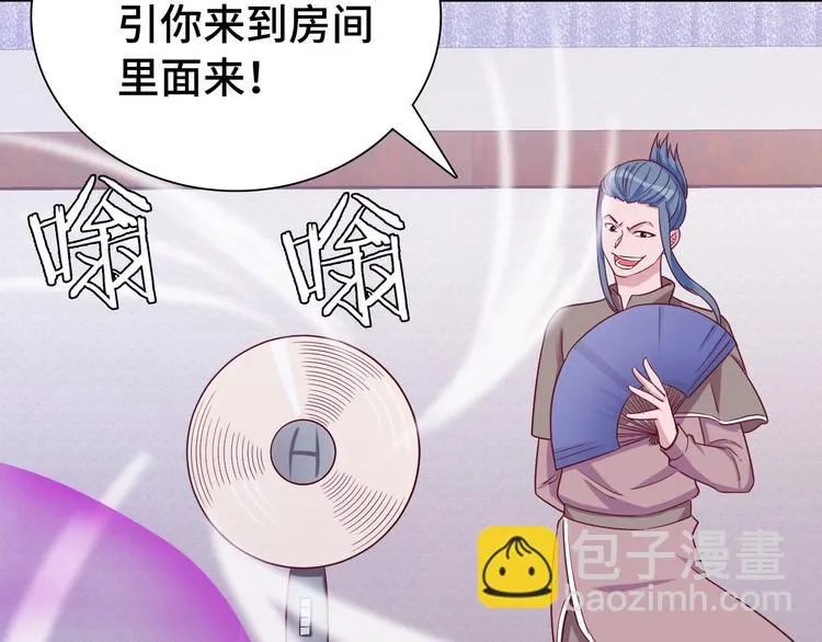 第29话 温柔的陷阱 第62页