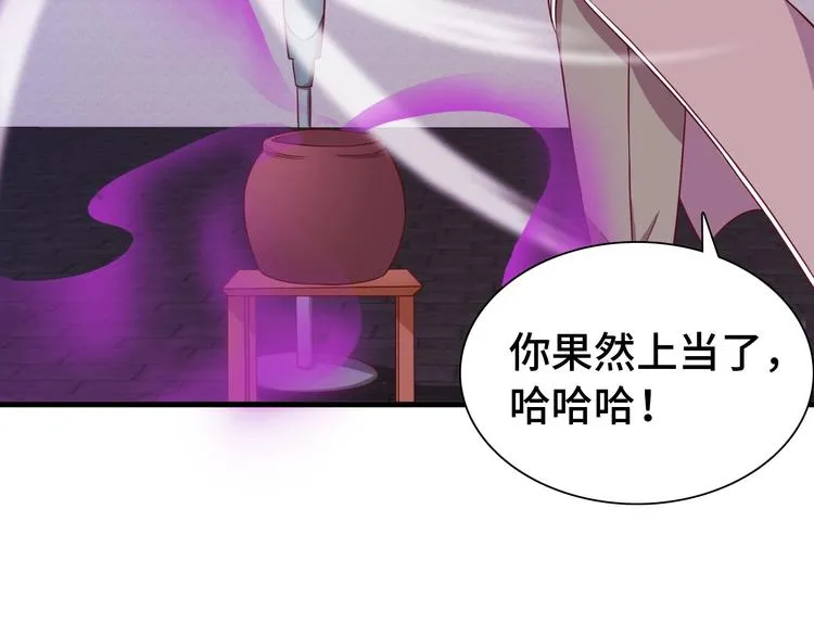 第29话 温柔的陷阱 第63页