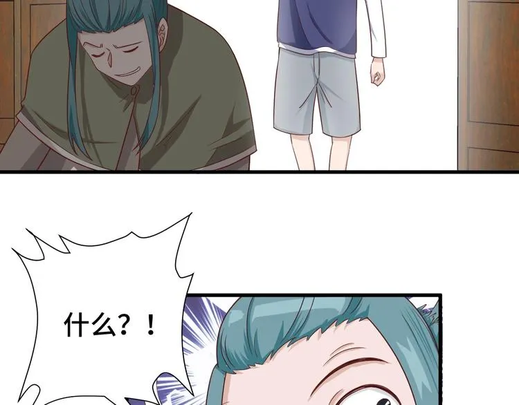 第29话 温柔的陷阱 第66页