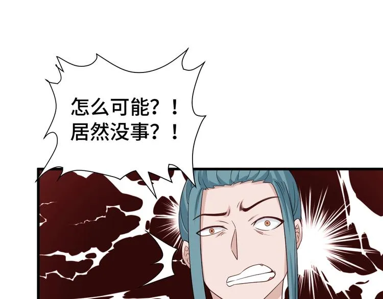 第29话 温柔的陷阱 第70页