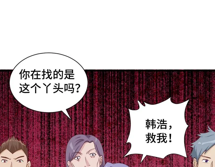 第29话 温柔的陷阱 第90页