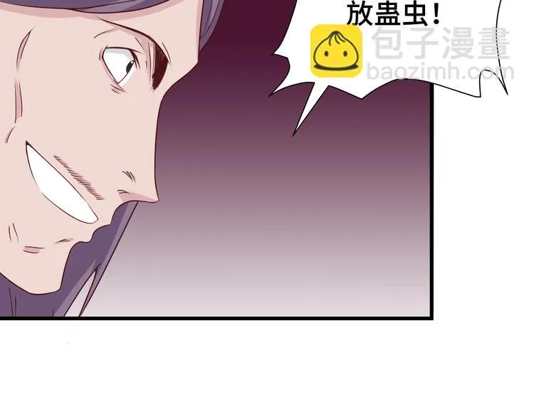 第29话 温柔的陷阱 第94页