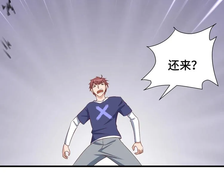 第29话 温柔的陷阱 第96页