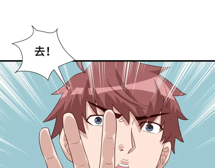 第29话 温柔的陷阱 第102页