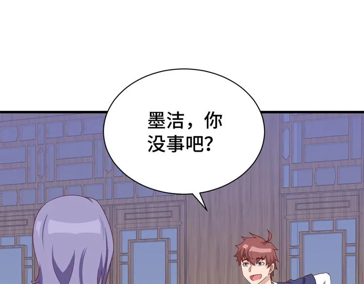 第29话 温柔的陷阱 第112页