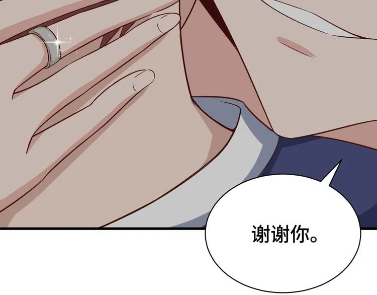 第29话 温柔的陷阱 第116页