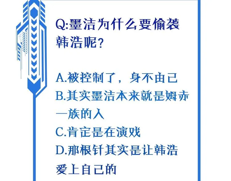 第29话 温柔的陷阱 第127页