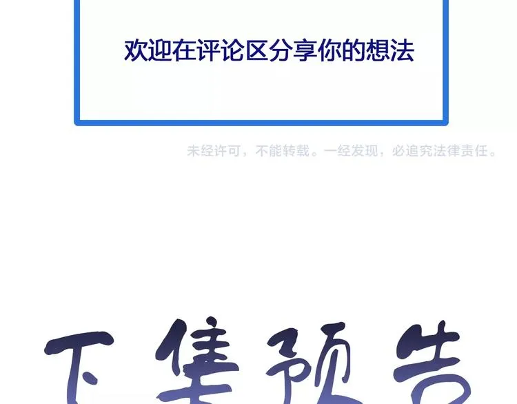 第29话 温柔的陷阱 第128页
