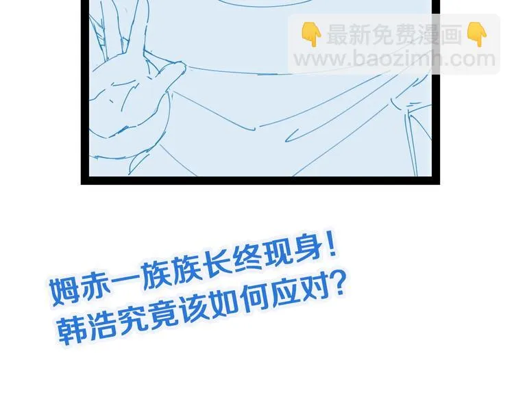 第29话 温柔的陷阱 第131页