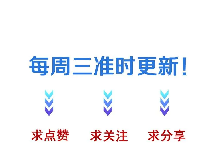 第29话 温柔的陷阱 第132页