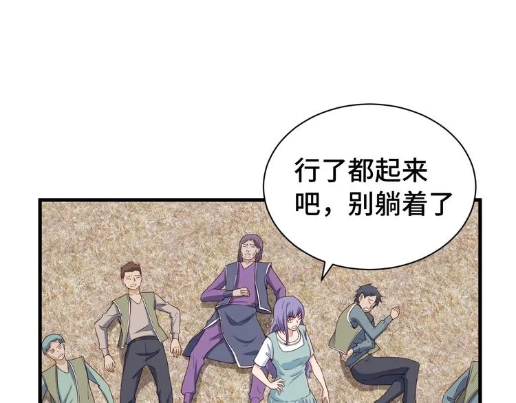 第30话 注定我的人 第4页