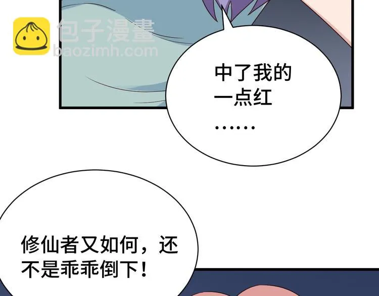 第30话 注定我的人 第9页