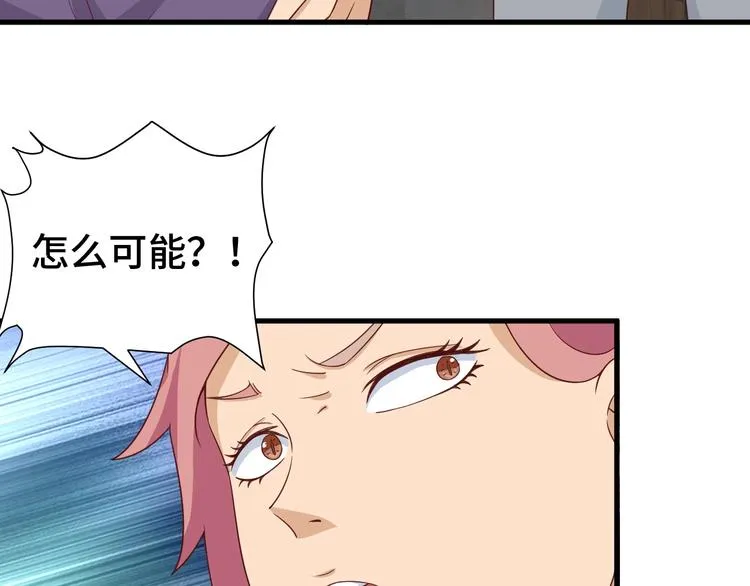 第30话 注定我的人 第20页