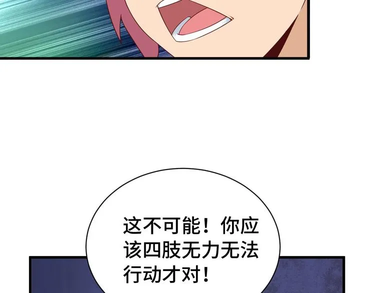 第30话 注定我的人 第21页