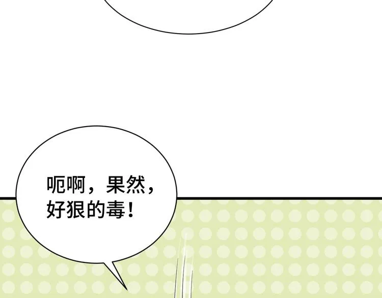 第30话 注定我的人 第26页