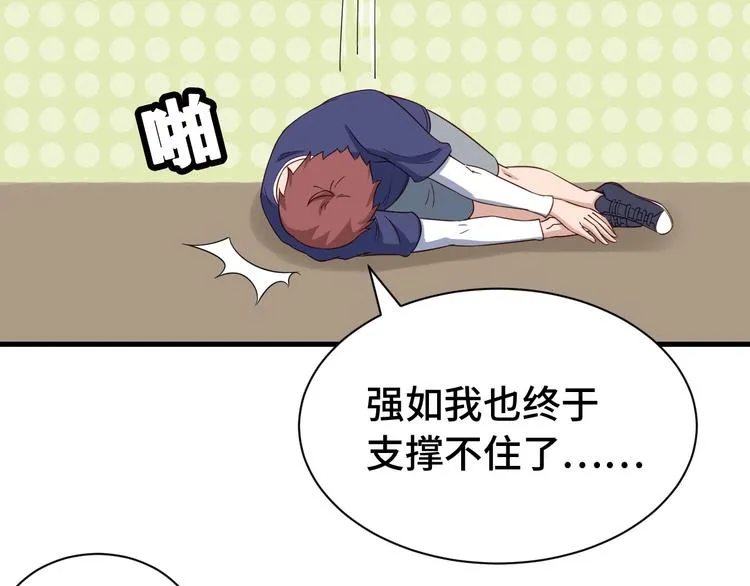 第30话 注定我的人 第27页