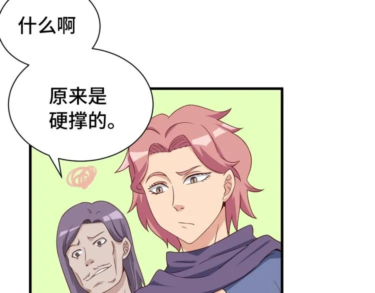 第30话 注定我的人 第28页