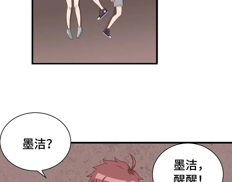 第30话 注定我的人 第36页
