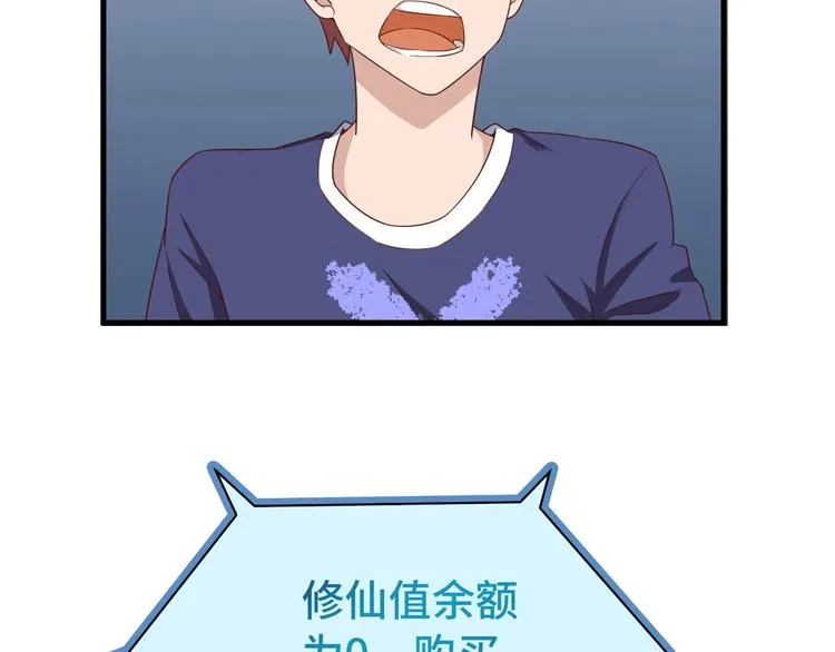 第30话 注定我的人 第39页