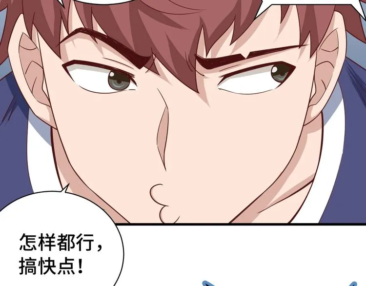 第30话 注定我的人 第41页
