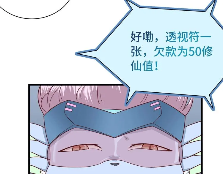 第30话 注定我的人 第42页