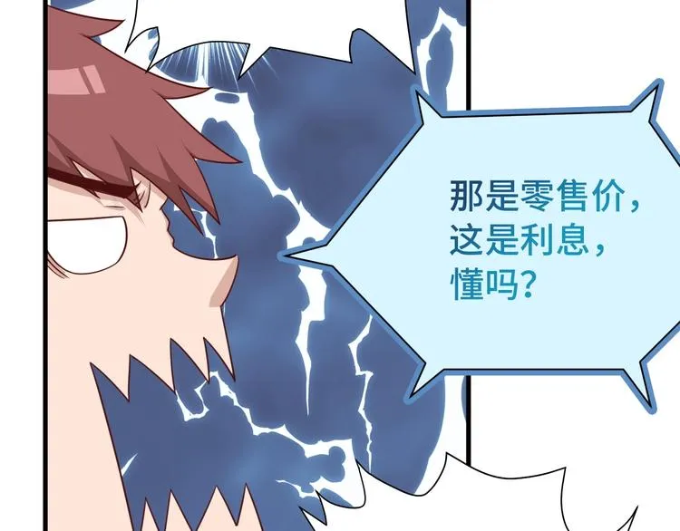 第30话 注定我的人 第44页