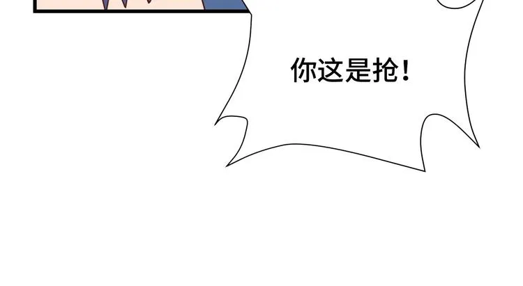 第30话 注定我的人 第45页