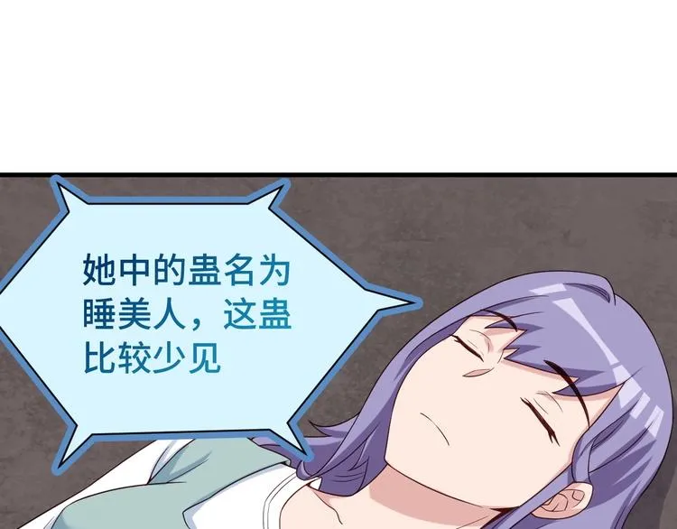 第30话 注定我的人 第46页