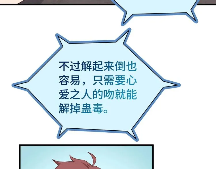 第30话 注定我的人 第48页